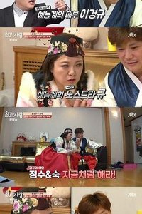 和你在一起2：最高的爱情