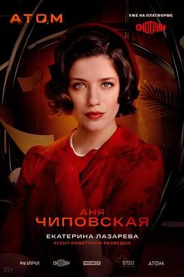 Атом (铁克瓦)