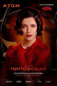 Атом (铁克瓦)