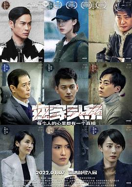 独家头条2：众矢之的