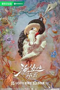 海边的秘密 (法医童言)