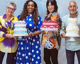 The Great British Bake Off (英国家庭烘焙大赛 第十六季)