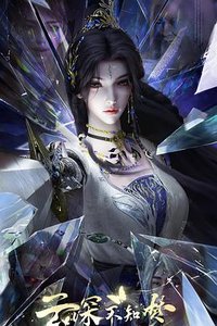 云深不知梦·破晓篇