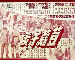 荳寇干戈(上集)