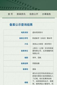 浪浪山小妖怪：妖你同行
