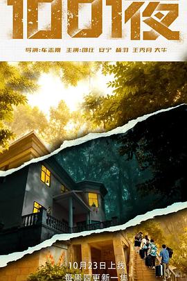 一千零一夜
