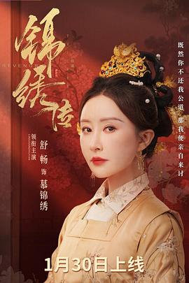 后宫锦绣传