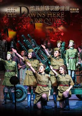 北京国家大剧院歌剧演出现场版