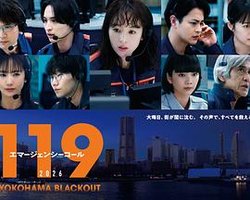 119紧急呼叫 特别篇