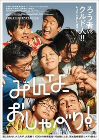 大家畅所欲言！