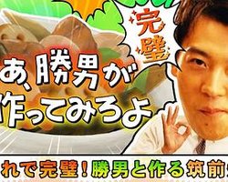 那你来做做看啊 特别篇