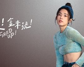 台版梨泰院Class