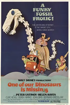 恐龙失踪记