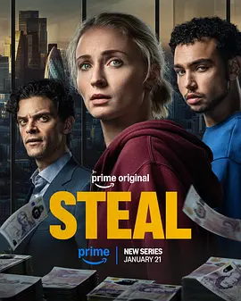 Steal (养老金劫案)