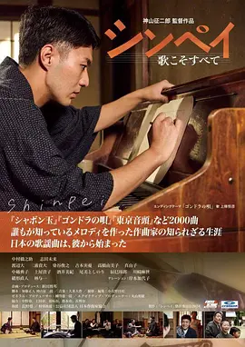 晋平～歌曲就是一切