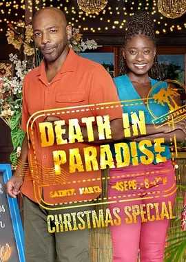 天堂岛疑云：2025圣诞特别篇