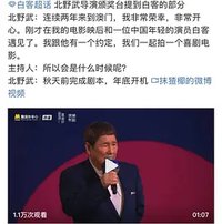 未定名北野武/白客合作喜剧片