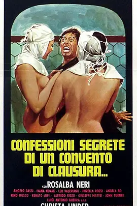 修道院内的秘密