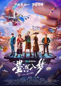 Per Aspera ad Astra