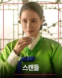 丑闻：朝鲜男女相悦之事(剧版)