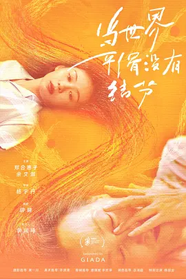 当世界平滑没有结节