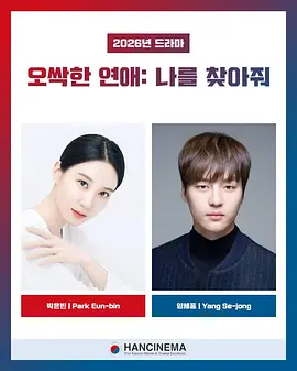 毛骨悚然的恋爱(剧版)