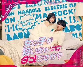 被女孩子逆推不行吗？