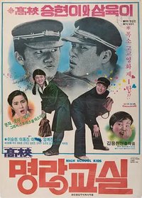 高中明朗教室