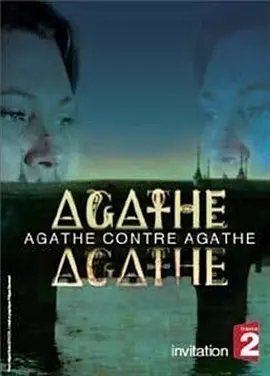 Agathe contre Agathe (阿嘉莎的替身)