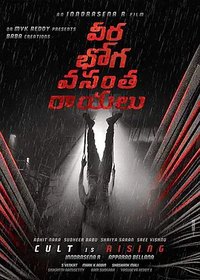 Veera Bhoga Vasantha Rayalu