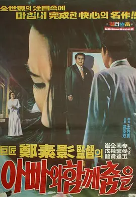 与爸爸一起跳舞