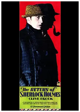 福尔摩斯归来