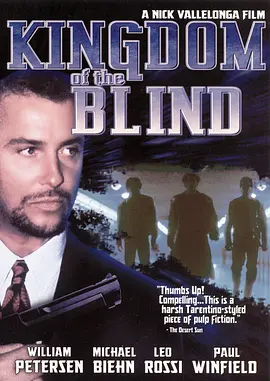 In the Kingdom of the Blind, the Man with One Eye Is King