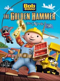 巴布工程师：恐龙大挖掘剧场版