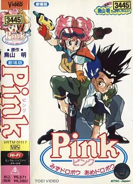 Pink - Water Bandit Rain Bandit