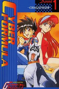 新世纪GPXサイバーフォーミュラ Earlydays Renewal