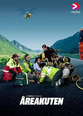 急刻救援 (First Responders)