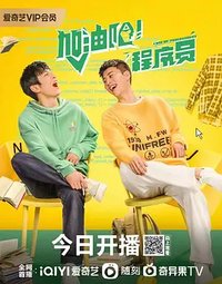 加油吧！程序员