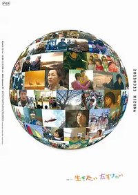 渴望生存 渴望拯救