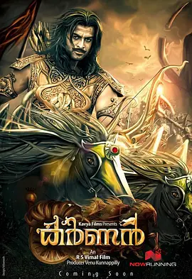 Karnan