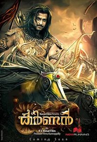 Karnan