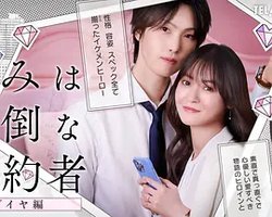 你是个麻烦的未婚妻