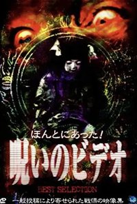 Honto Ni Atta! Noroi No Video: Best Selection