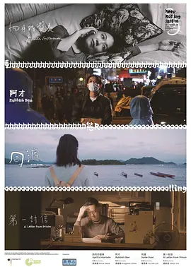 動態Rolling：獨立電影拍攝計劃