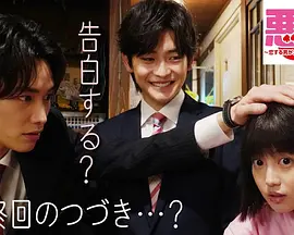 恶男～谁说恋爱的男人不帅气～