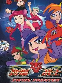 劲爆战士之梦境之战