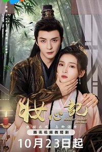 朝朝暮暮美人妆