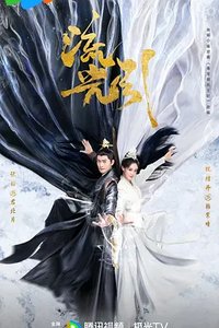 流光引 (毒宠佣兵王妃)