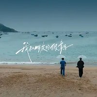 《我的朋友安德烈》衍生综艺