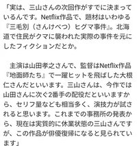 三毛別ヒグマ事件